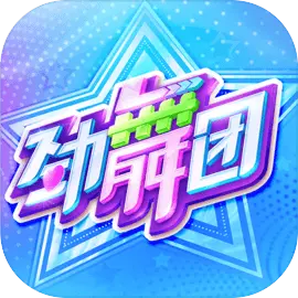劲舞时代​​​​​​​