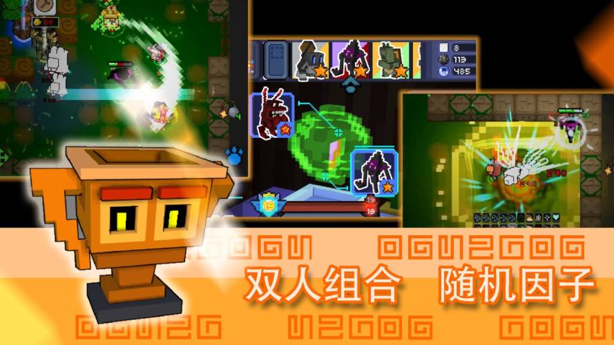 怪兽之星游戏截图4