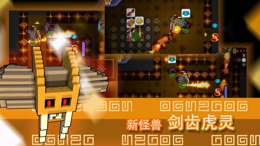 怪兽之星游戏截图2