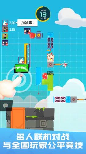 派对制造游戏截图2