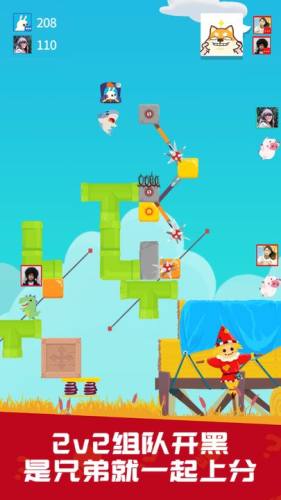 派对制造游戏截图1