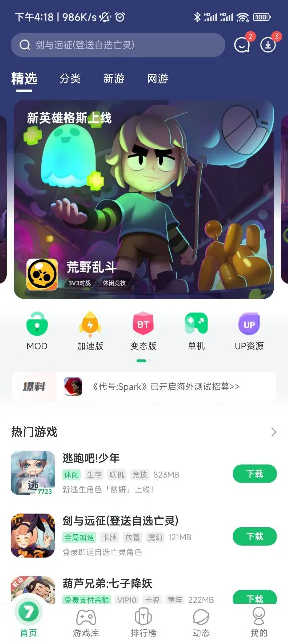 软件截图(1)