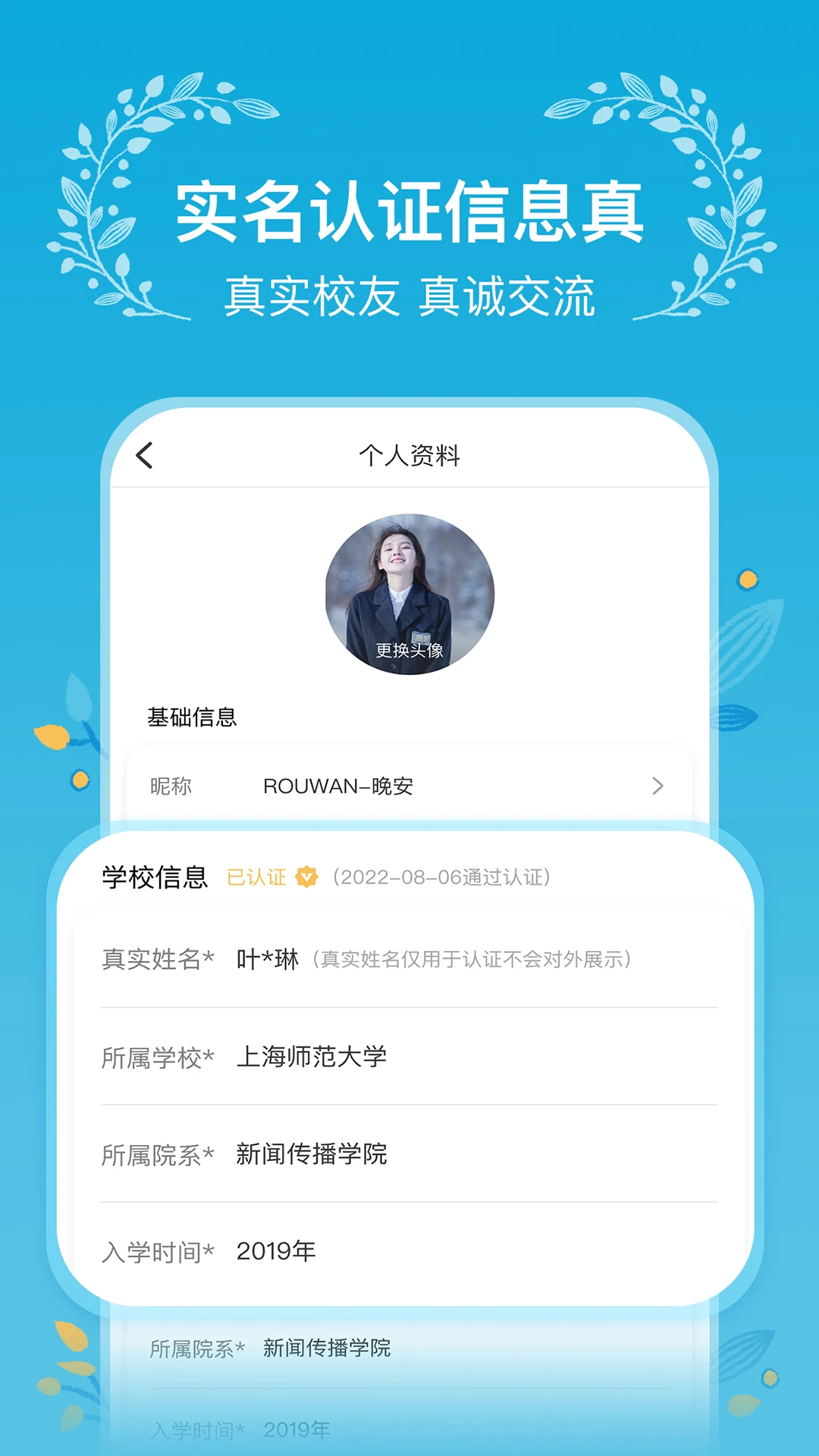 软件截图(3)