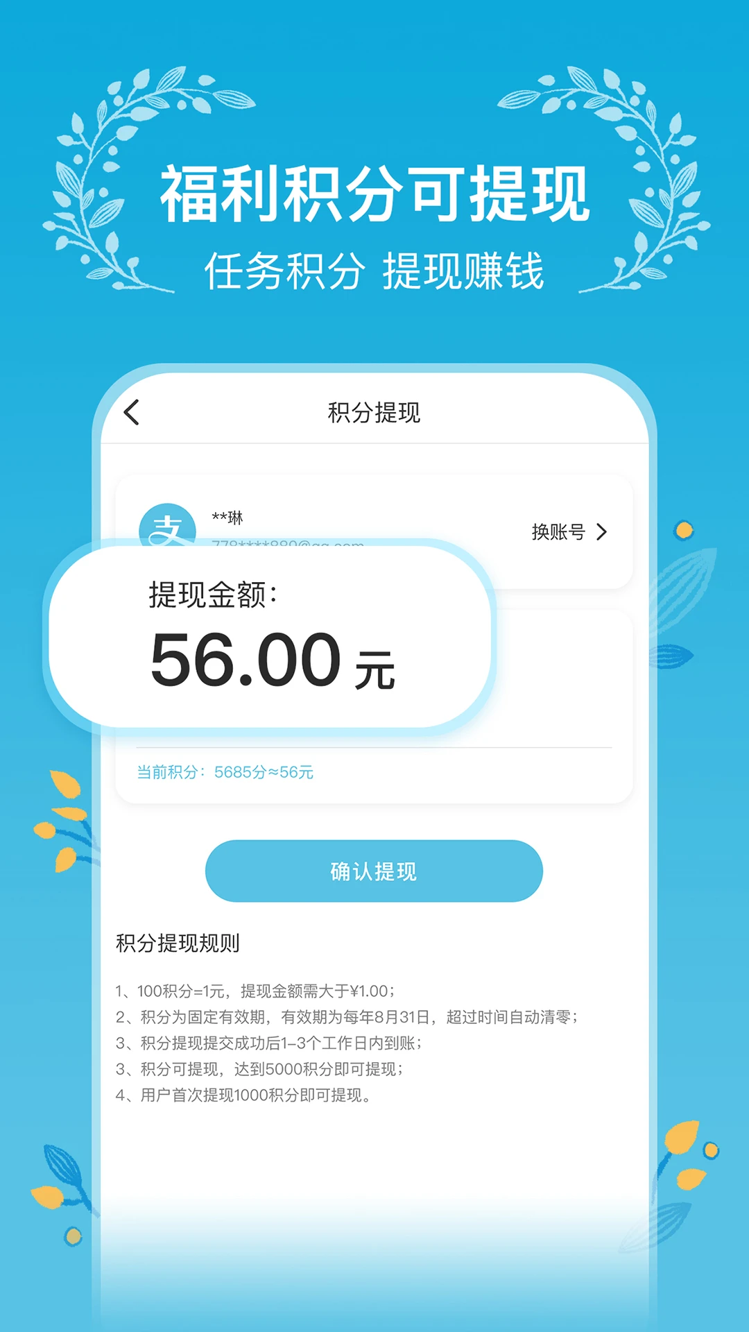 软件截图(1)