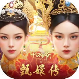 叫我万岁爷​​​​​​​