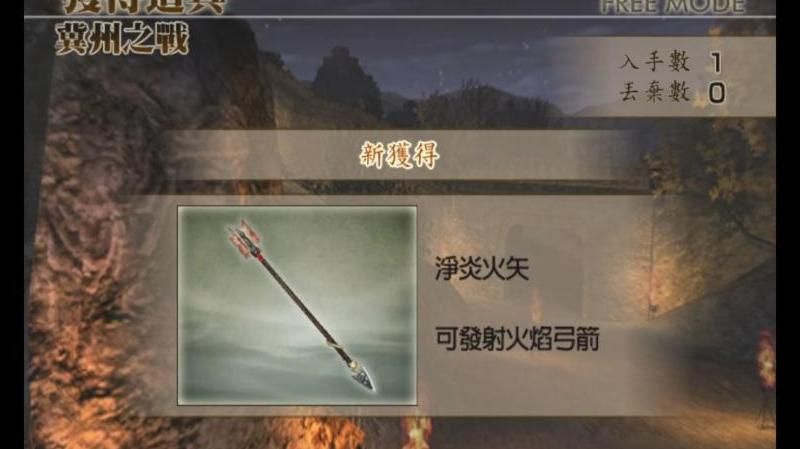 真三国无双4武器升级怎么升