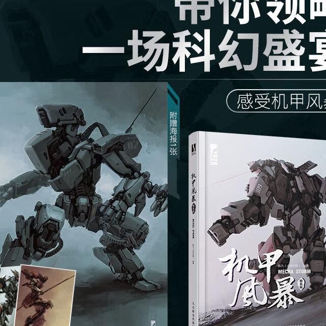 机甲风暴如何快速升级技能点