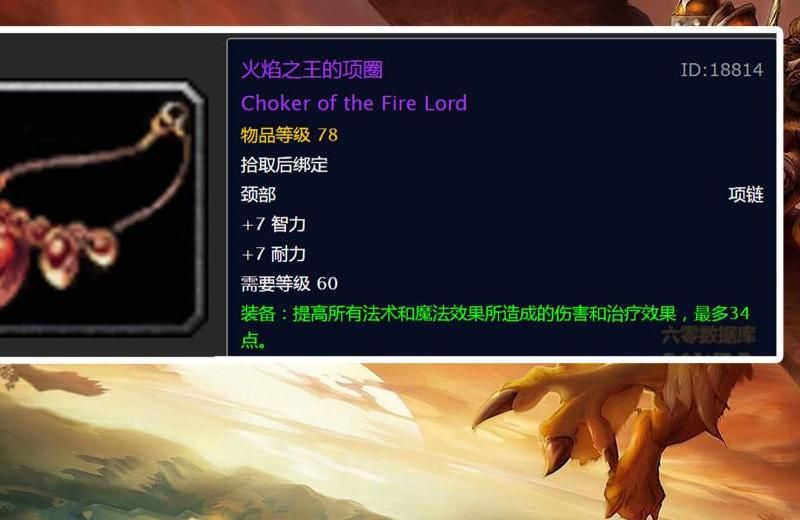 魔兽世界黑色龙鳞背包怎么获得