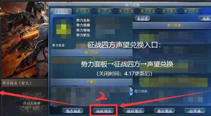 传奇世界怎么刷声望