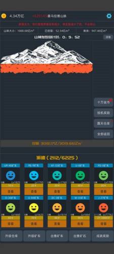 无尽挖矿游戏截图1