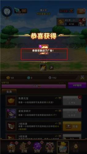 无尽三国游戏截图5