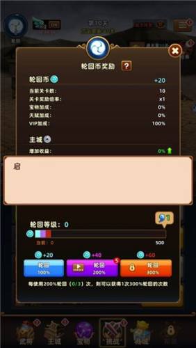 无尽三国游戏截图2