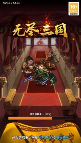 无尽三国游戏截图1