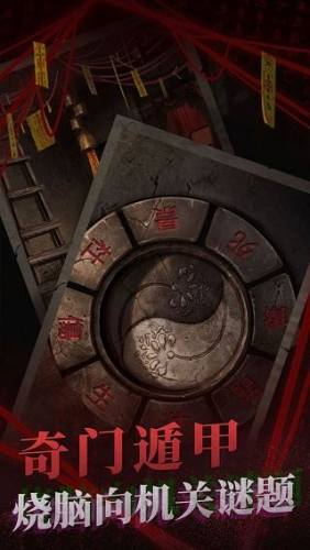 纸嫁衣2奘铃村游戏截图5