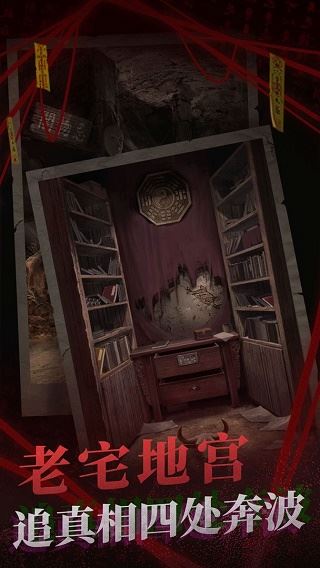 纸嫁衣2奘铃村图片1