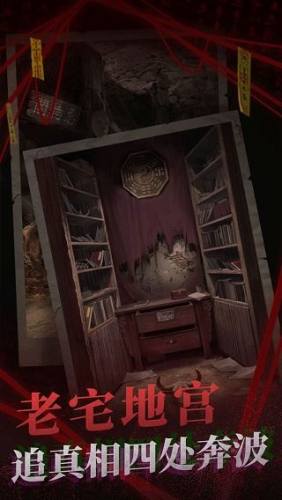 纸嫁衣2奘铃村游戏截图1