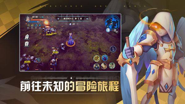 物质与魔法游戏截图5