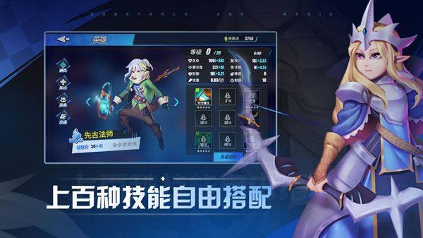 物质与魔法游戏截图2