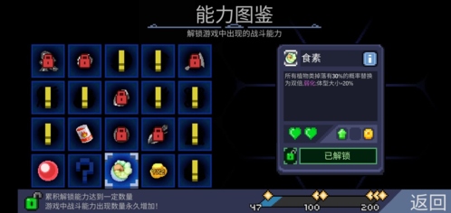 怪兽之星新手3