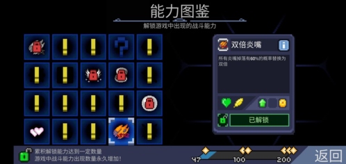 怪兽之星新手4