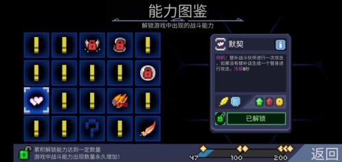 怪兽之星新手6