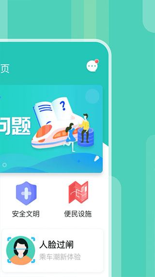 软件截图(2)