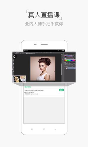 软件截图(3)
