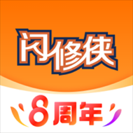 闪修侠​​​​​​​
