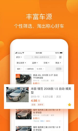 软件截图(3)