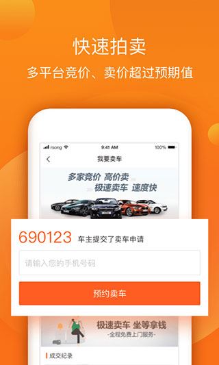 软件截图(4)