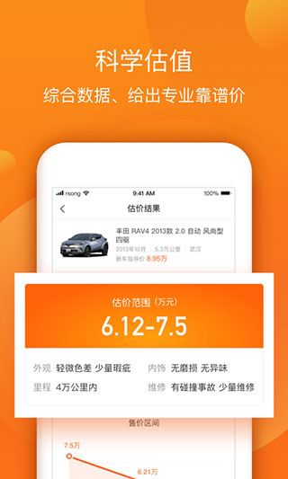 软件截图(5)