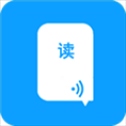 语音朗读助手​​​​​​​