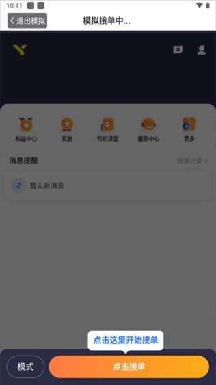软件截图(3)