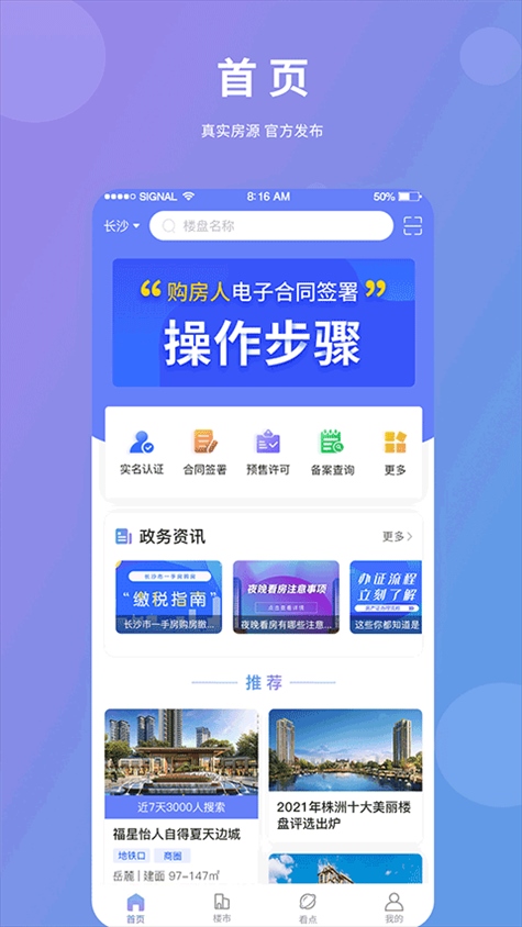 软件截图(1)