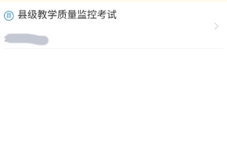 生学堂家长端查询成绩2