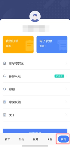 琴岛通app图片7