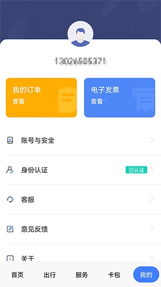 软件截图(2)