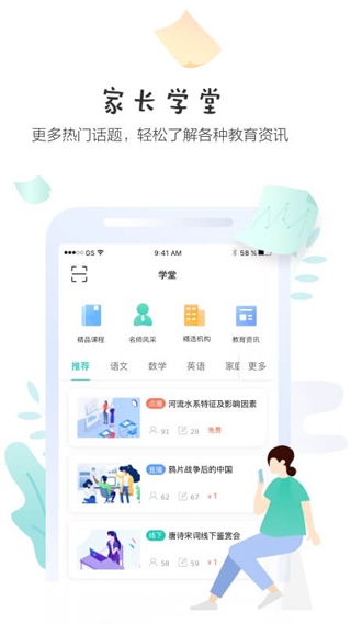 软件截图(3)