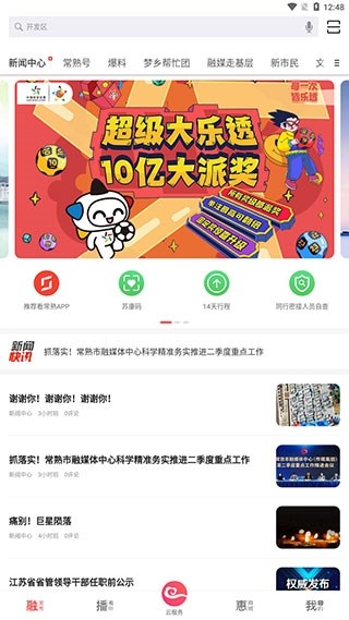 看常熟2