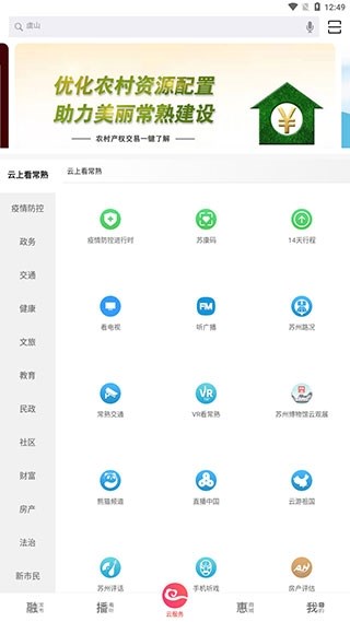 看常熟4